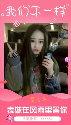 美女翻唱我们不一样