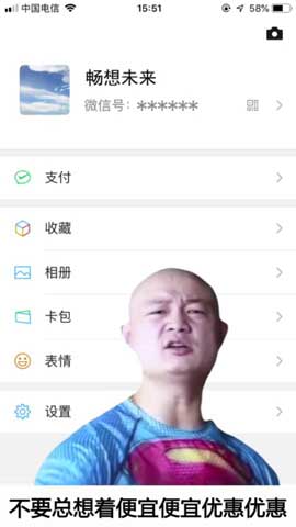 微商达人5