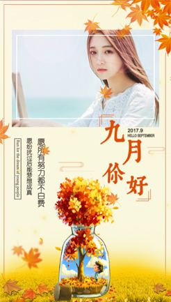 Hi, 9月