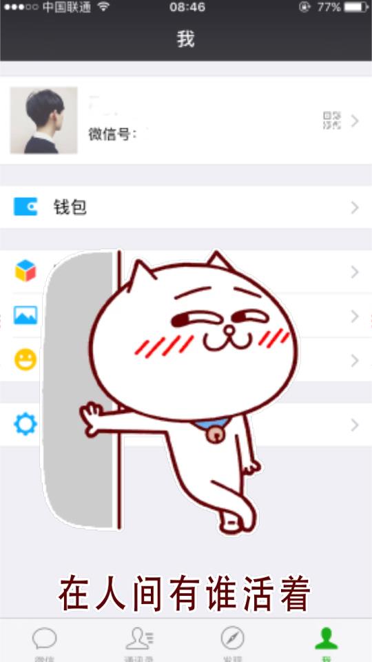 在人间