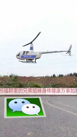 我的飞机