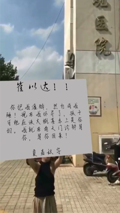 你快回来！