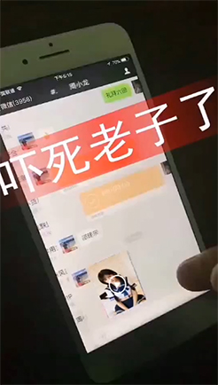 吓死老子了