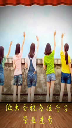 开学礼