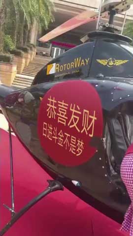直升机
