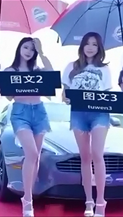 美女们户外打伞举牌