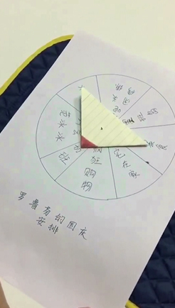 我的假期安排