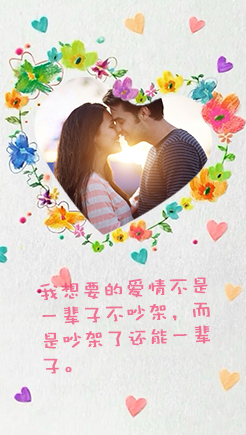 手绘爱情海报