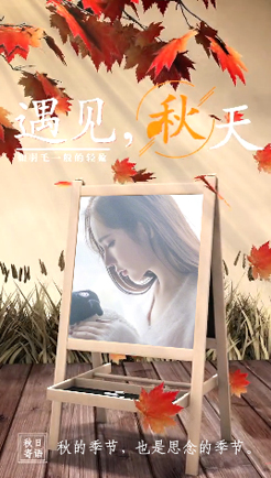 秋天心语